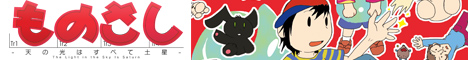 ものさし
